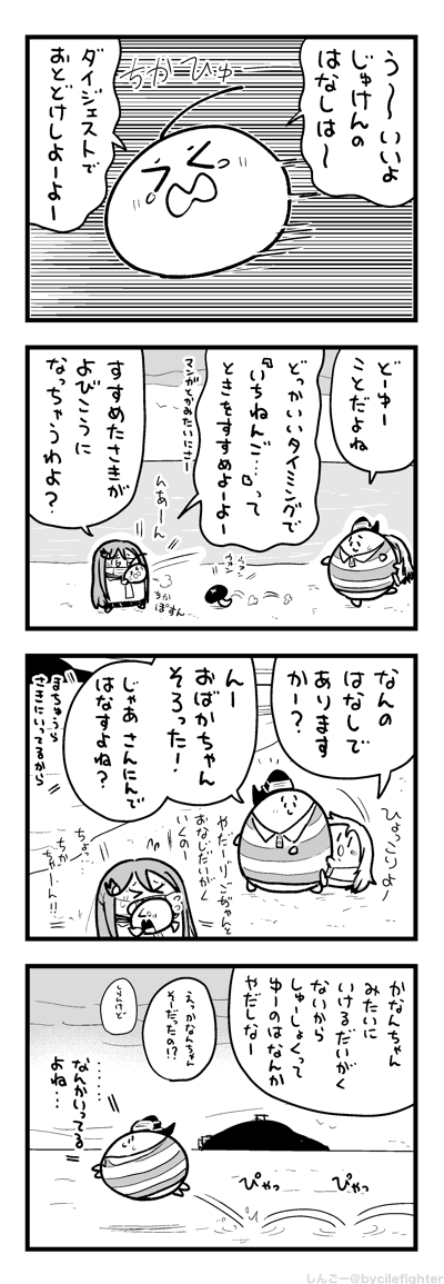 なんかいわれてるまちゅうら 