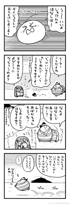 なんかいわれてるまちゅうら 