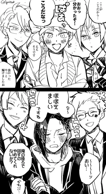 仲良し?2年寮長ズ!とそれを見てる副寮長ズです☺️ 