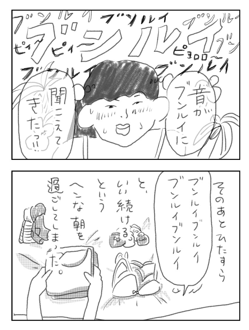 マンガ日記 1日目 【バリの目覚め】
インドネシア(周辺国も含む)の民族音楽「ガムラン」が素敵すぎるので、1人でも多くの人に聴いてほしいと思い、描きました。
「ガムラン」を楽しむハウツーマンガです。
聴いてみたくなった方はこちらからどうぞ↓↓
https://t.co/8mLxwEQKSJ 