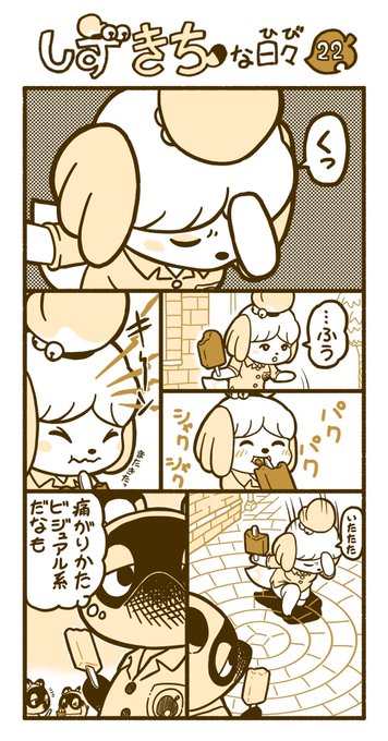 あつ森 を含むマンガ一覧 17ページ ツイコミ 仮 あつ森 を含むマンガ一覧 17ページ ツイコミ 仮