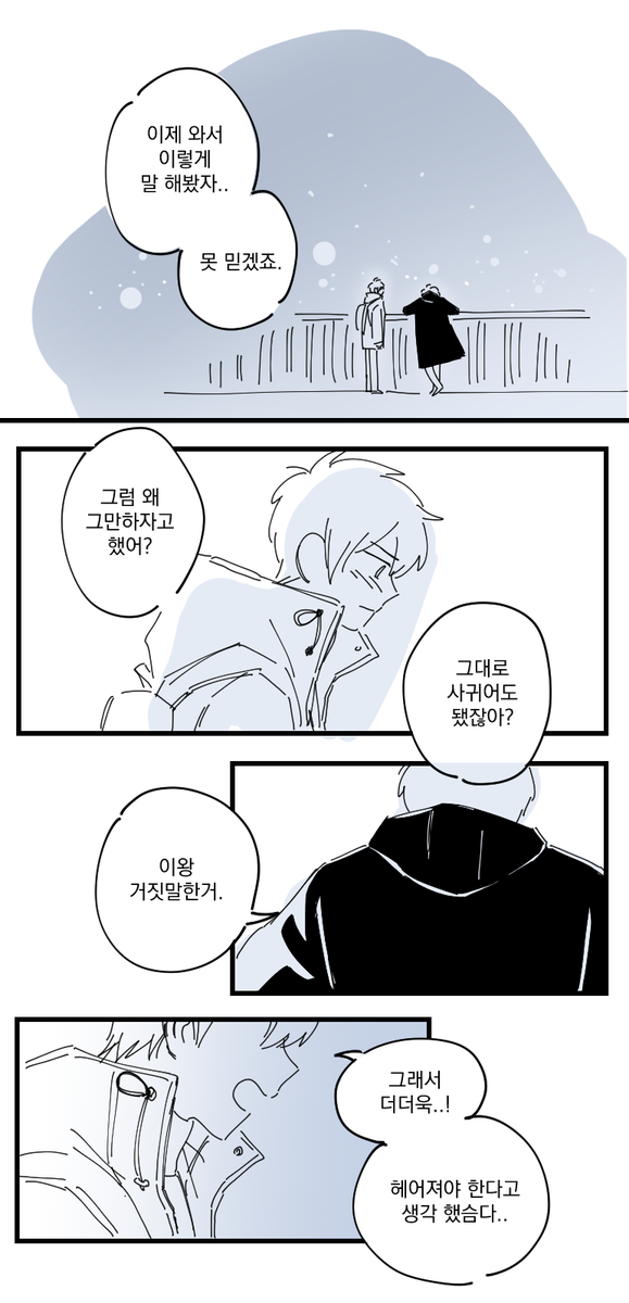 미사와 Liar Liar 22 시계는 벌써 더 기울고 있어 