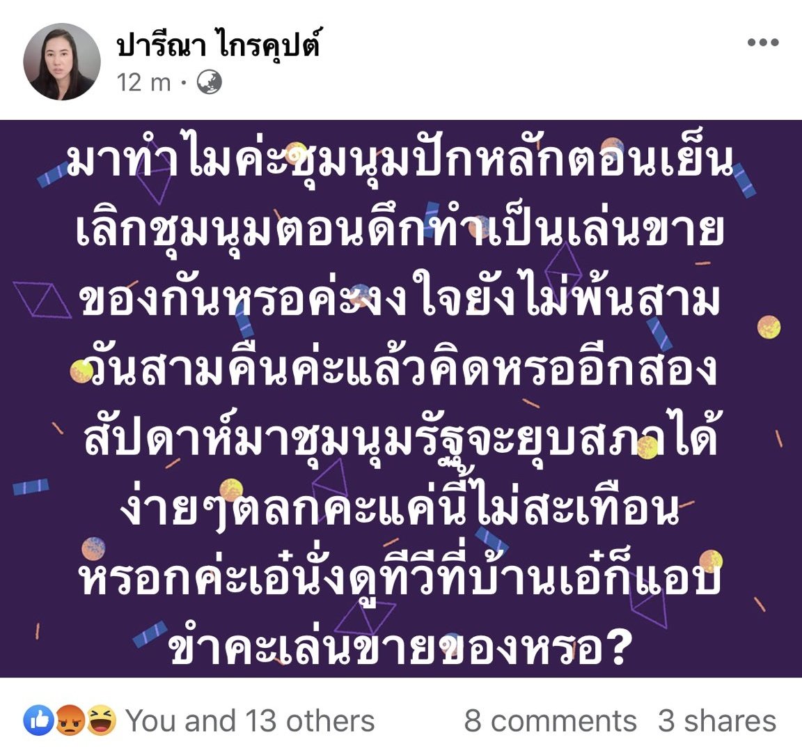 ชบาริมรั้ว (🌺) tweet media