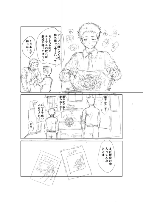 青フラ トマタイ3〜5
最終話のふたりが籍いれてどのくらいかわからないけどまだあまり経ってない想定で描いてる 