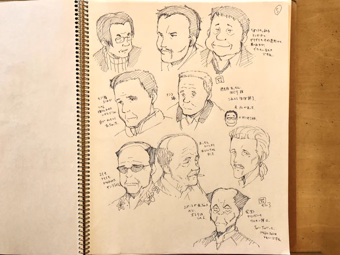 過去作おっさんはぐり旅、その5。コレにて終了。 