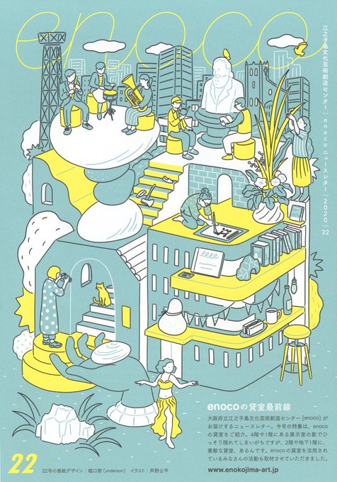 最近担当した冊子の表紙イラストです。基本的にご依頼いただいたタッチで進めます。4枚目に関しては特にご指定が無かったので、自分なりに手に取る層を想像しながら調整しました。どんな絵に感情移入できるか、シンプルに絵を楽しめるか、(主観ですが)届け先によって随分イメージは変わってきます。 