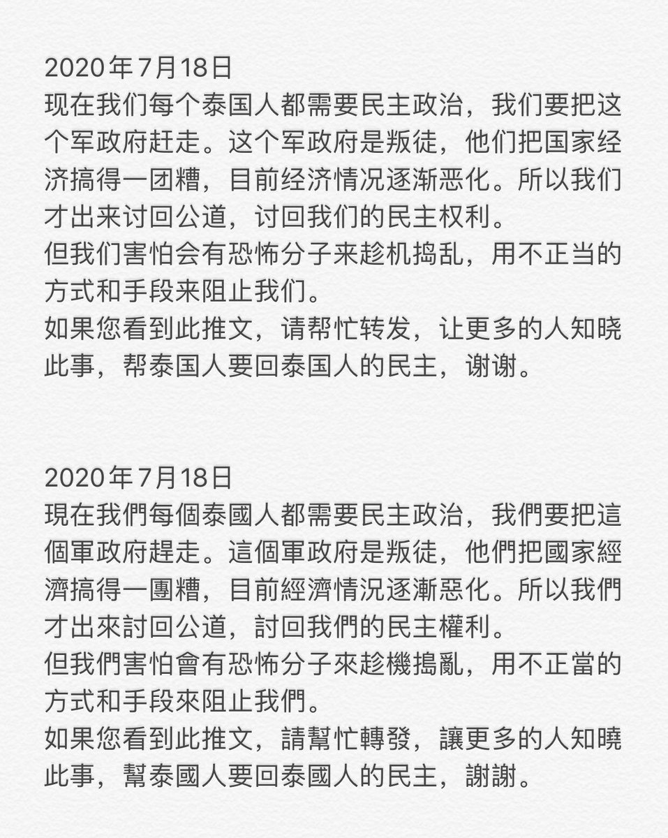 366_ofjeno's tweet photo. จากที่ว่าในทวิตนั้นมีรูปที่แปลผิด เค้าจึงขอทวิตใหม่นะคะ🙏 มาปั่นแท็กกันๆ
#เยาวชนปลดแอก
#respectdemocracyTHAI https://t.co/Z64ag8ir9c