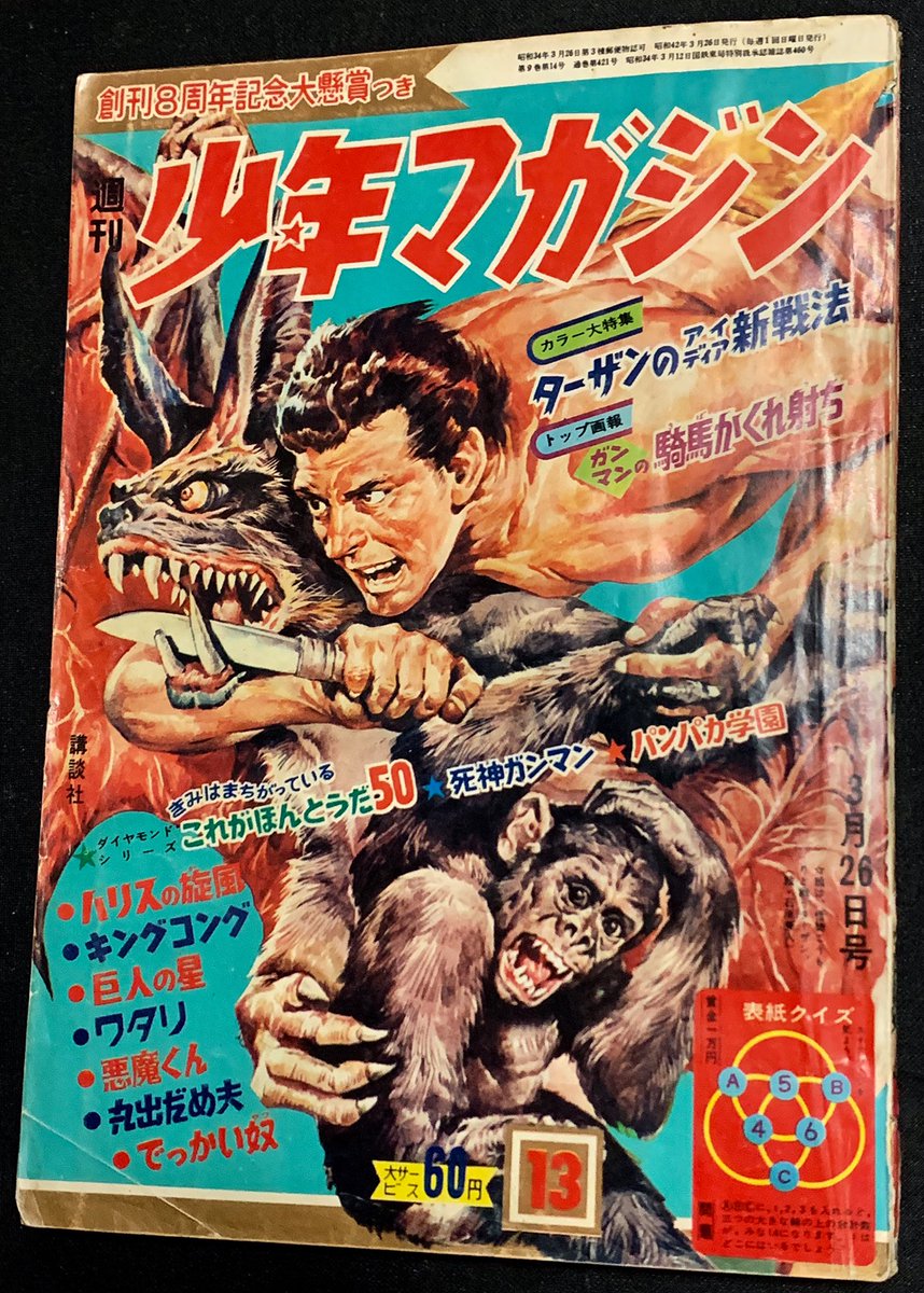 カーくん على تويتر 今日は サイボーグ009の日 だそうです 少年マガジン 1967年13号 ブラックゴースト編伝説の ラストシーン サイボーグ009 カーくん على تويتر 今日は サイボーグ009の日 だそうです 少年マガジン 1967年13号 ブラックゴースト編伝説の ラストシーン サイボーグ009
