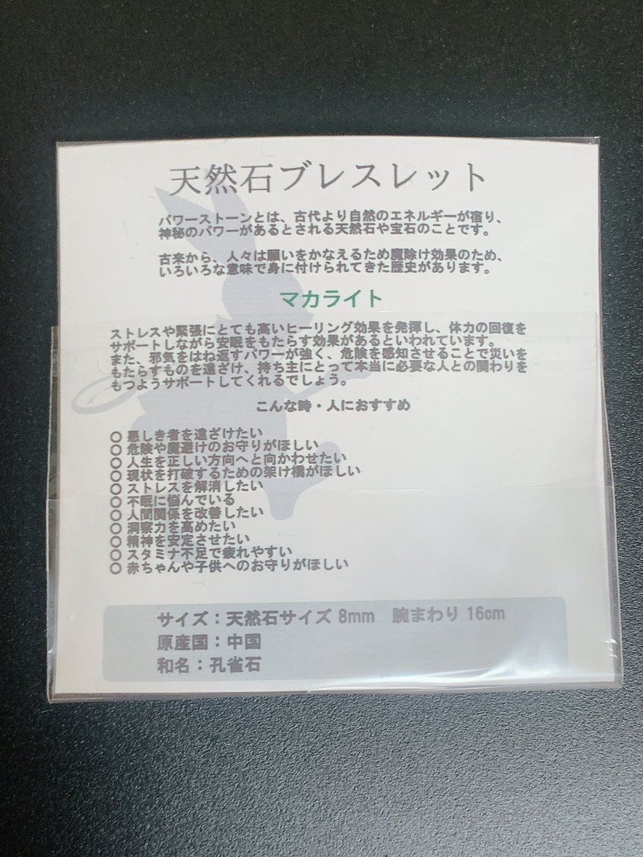 ANOTHERNAUT's tweet photo. お嫁に行きました(^^)
マカライトのブレスレットです(^^) https://t.co/rokbkJfCBv