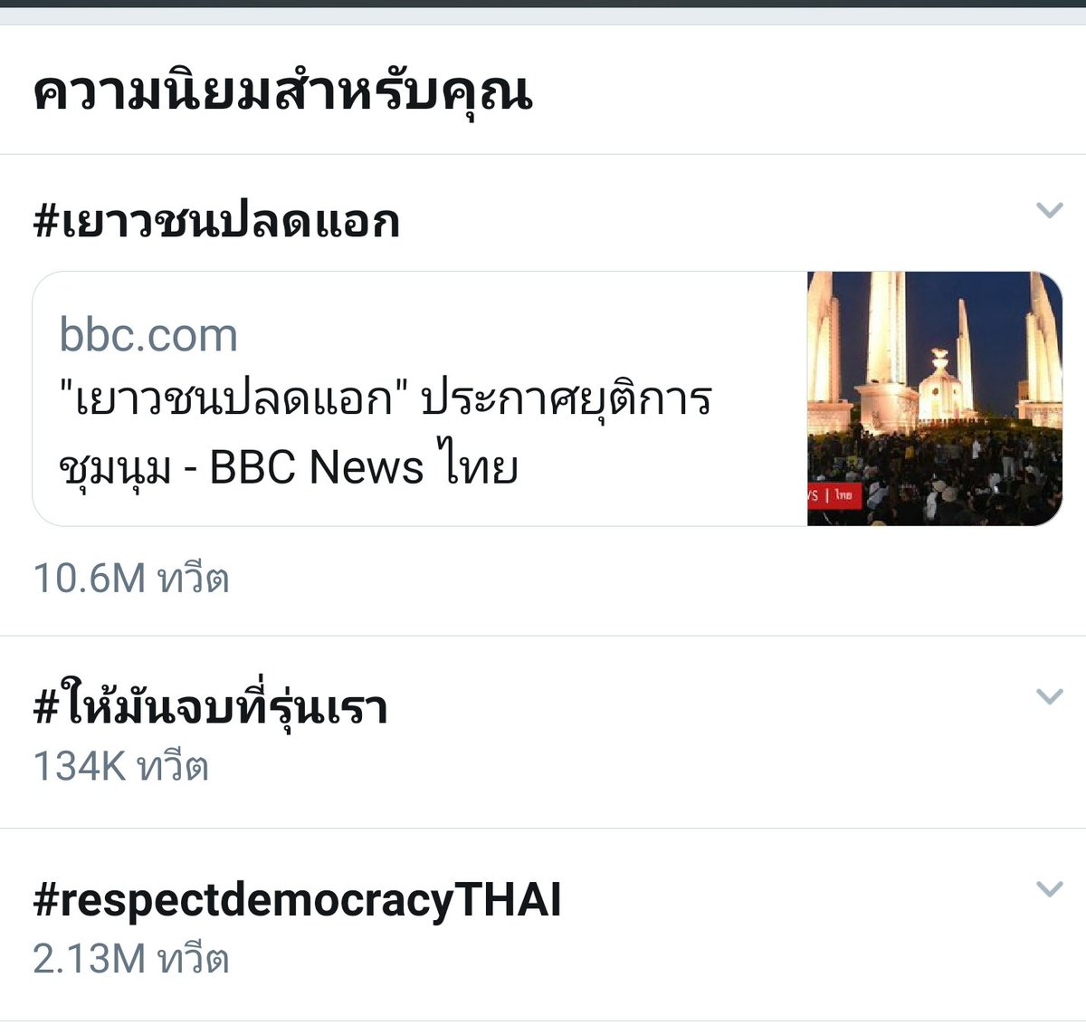 Gztre1's tweet photo. 10 M ก็มาครับ ยาวไป ๆ ๆ
#เยาวชนปลดแอก 
#ให้มันจบที่รุ่นเรา 
#respectdemocracyTHA https://t.co/9M0Mglom3w