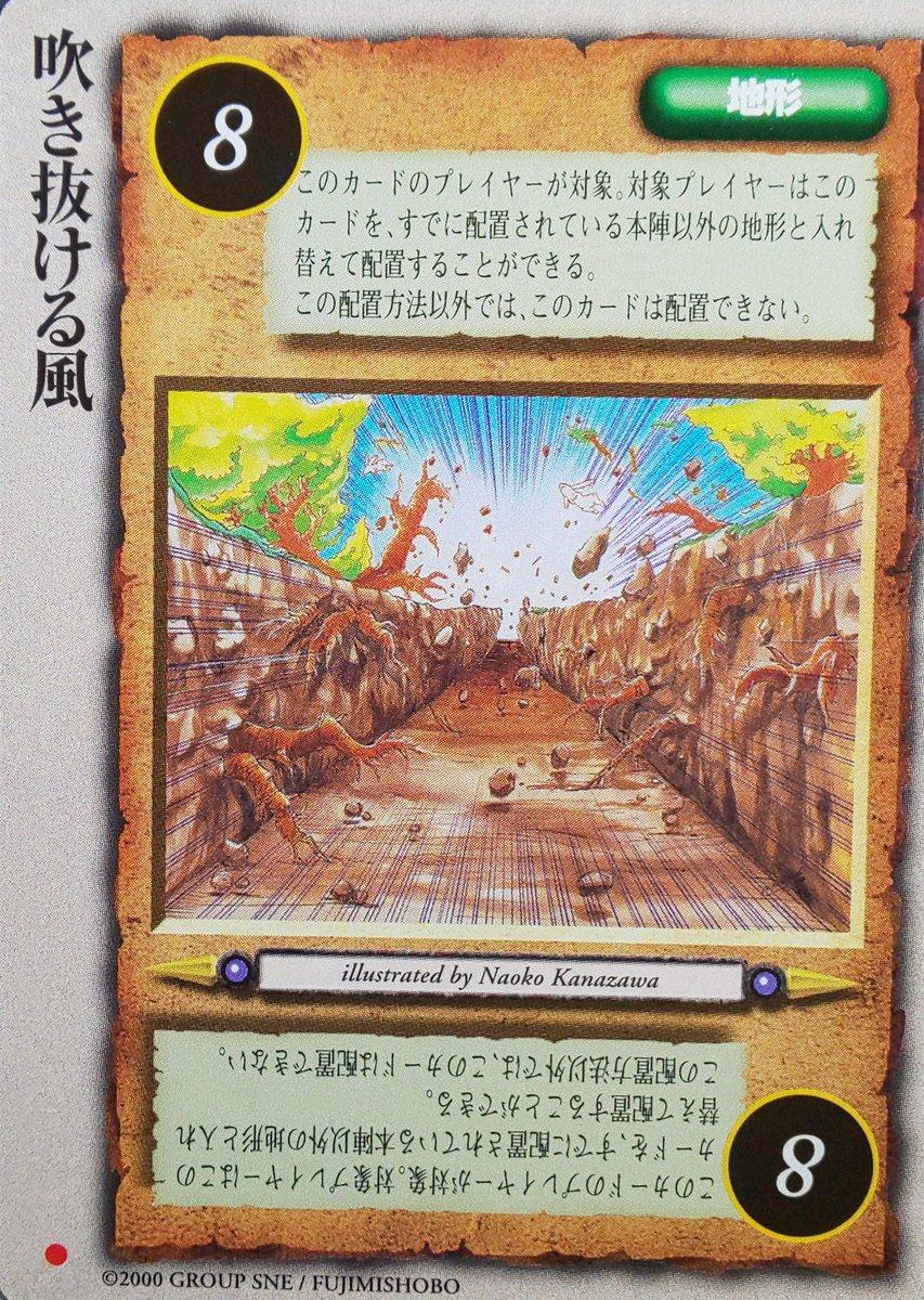 【４枚300円】モンスターコレクションTCG 地形 カード種類「地形」(447 【4枚300円】モンスターコレクションTCG 地形