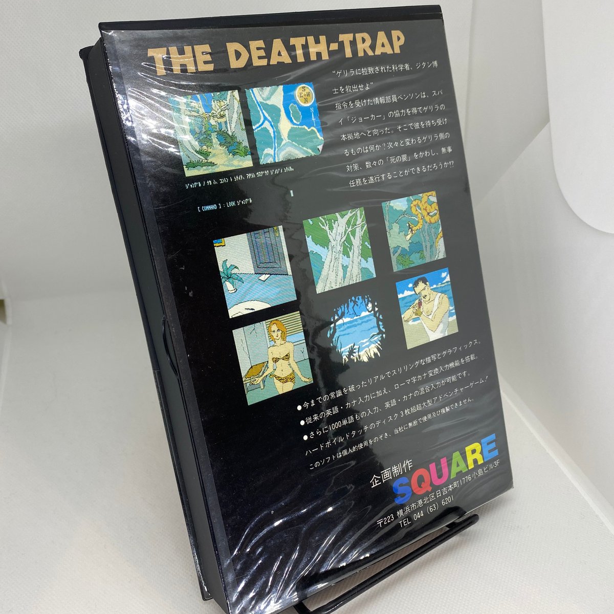 Something I have been researching lately has been Square's first games, which were for Japanese PCs. I'll probably put all this up somewhere at some point, but here's a tweet thread for now!The Death Trap (October 1984) was Square's first game. It had two editions.