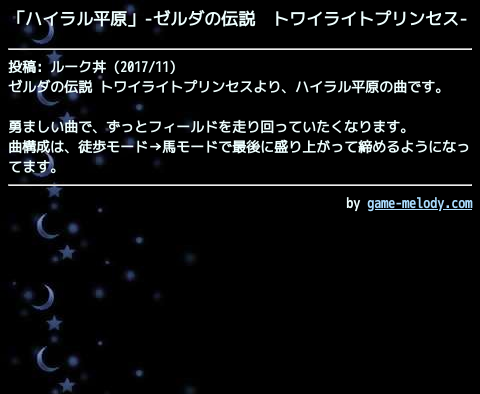 トワイライトプリンセスのtwitterイラスト検索結果