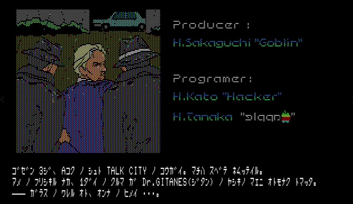 The Death Trap is a major historical milestone: It's Square's first game, and it's also Hironobu Sakaguchi's first game. It's a graphical adventure game that begins with a very movie-like intro sequence, with the backstory playing out as we see the game credits.