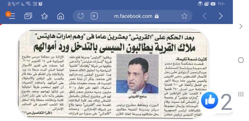 DrSahdy's tweet photo. #Emirates_Heights_Egypt_Canada
He have a very bad image in Egypt as he took the Egyptians money without providing any services against
@JustinTrudeau 
@CanadianPM 
@TI_Canada 
@CanadaOECD https://t.co/Xl7TvQrSoR