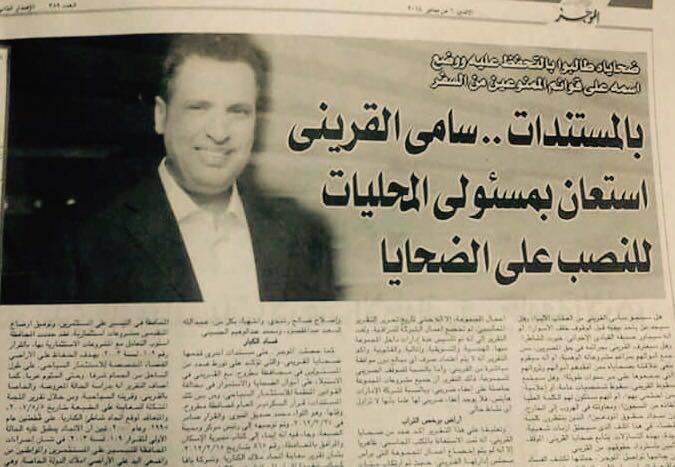DrSahdy's tweet photo. #Emirates_Heights_Egypt_Canada
@JustinTrudeau 
@TI_Canada 
@CanadianPM https://t.co/8q7K72eJk4