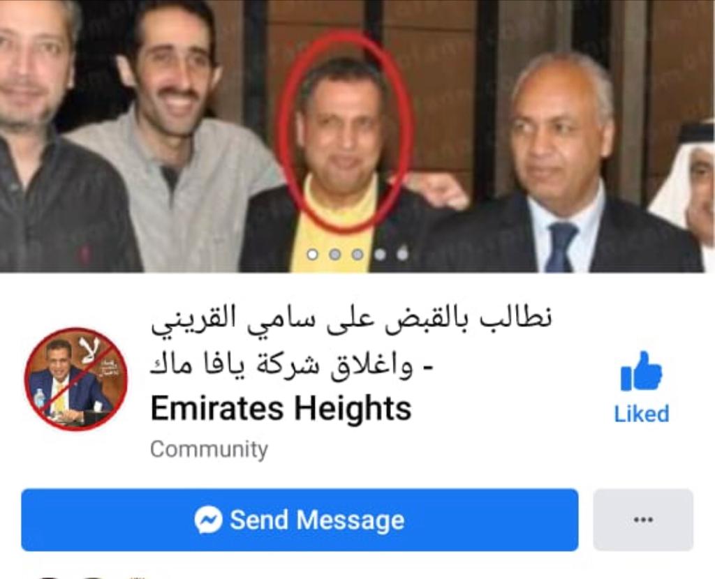 DrSahdy's tweet photo. #Emirates_Heights_Egypt_Canada
@JustinTrudeau 
@CanadianPM 
@TI_Canada 
@CanadaOECD https://t.co/UUruOrHLoc