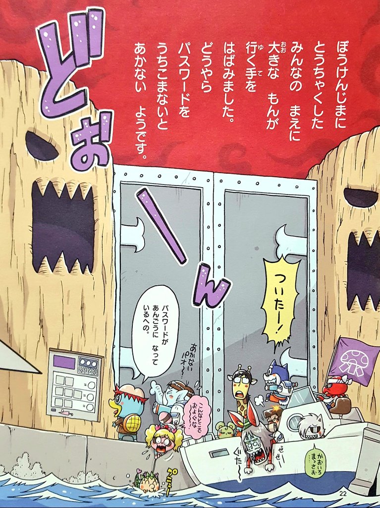 【宣伝】ついに明日7/20発売です「へのへのカッパせんせい: ドッキドキえんそく ぼうけんじま!」。。今日も本編からちょい見せ。既に早売りや予約してたものが届いてゲットされた方もおられるみたいです。気になる方、小さなお子様がいるみなさまは是非ー!
https://t.co/XoRpMWrvlj