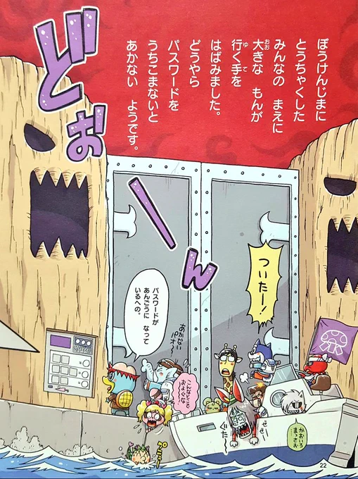 【宣伝】ついに明日7/20発売です「へのへのカッパせんせい: ドッキドキえんそく ぼうけんじま!」。。今日も本編からちょい見せ。既に早売りや予約してたものが届いてゲットされた方もおられるみたいです。気になる方、小さなお子様がいるみなさまは是非ー!
https://t.co/XoRpMWrvlj 