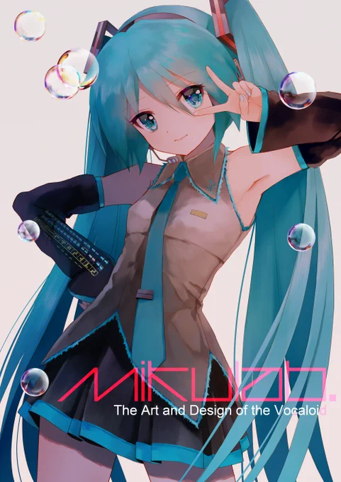 #女の子のイラストだけで興味を持ってくれる方へ届け
初音ミク専門 