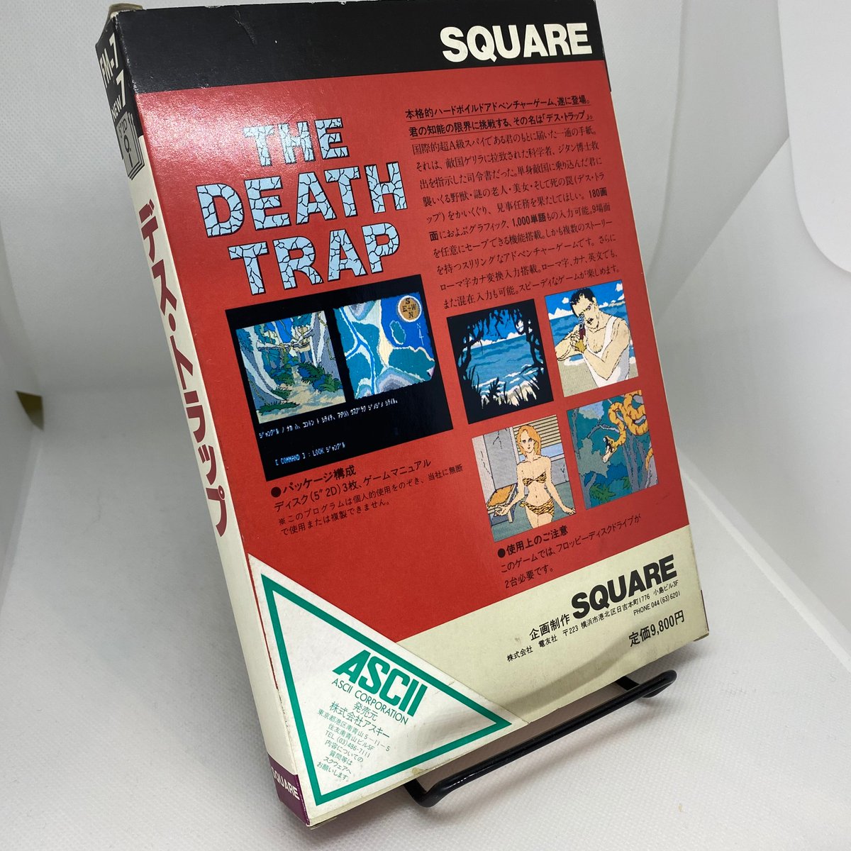 Something I have been researching lately has been Square's first games, which were for Japanese PCs. I'll probably put all this up somewhere at some point, but here's a tweet thread for now!The Death Trap (October 1984) was Square's first game. It had two editions.