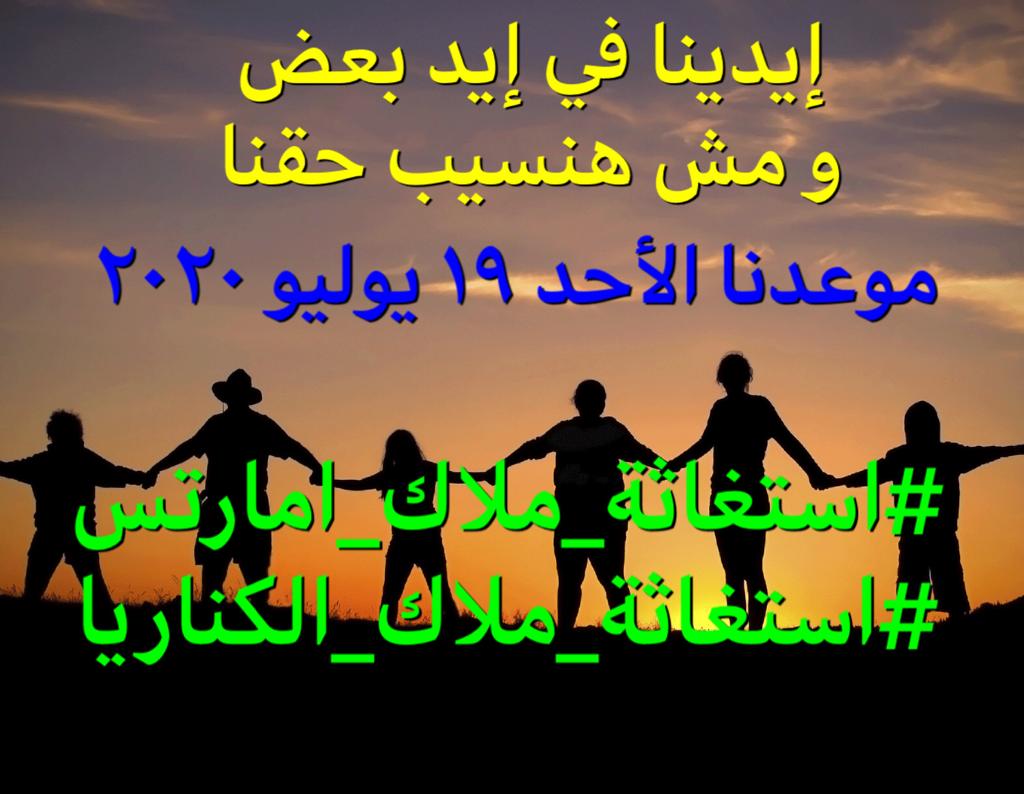 4vi9DiRM5ZoyQPC's tweet photo. #استغاثة_ملاك_امارتس 
#استغاثة_ملاك_الكناريا https://t.co/KZYb7Mv6Kq