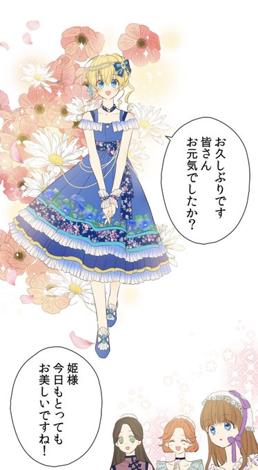 ある日お姫様になってしまった件についてのtwitterイラスト検索結果 古い順