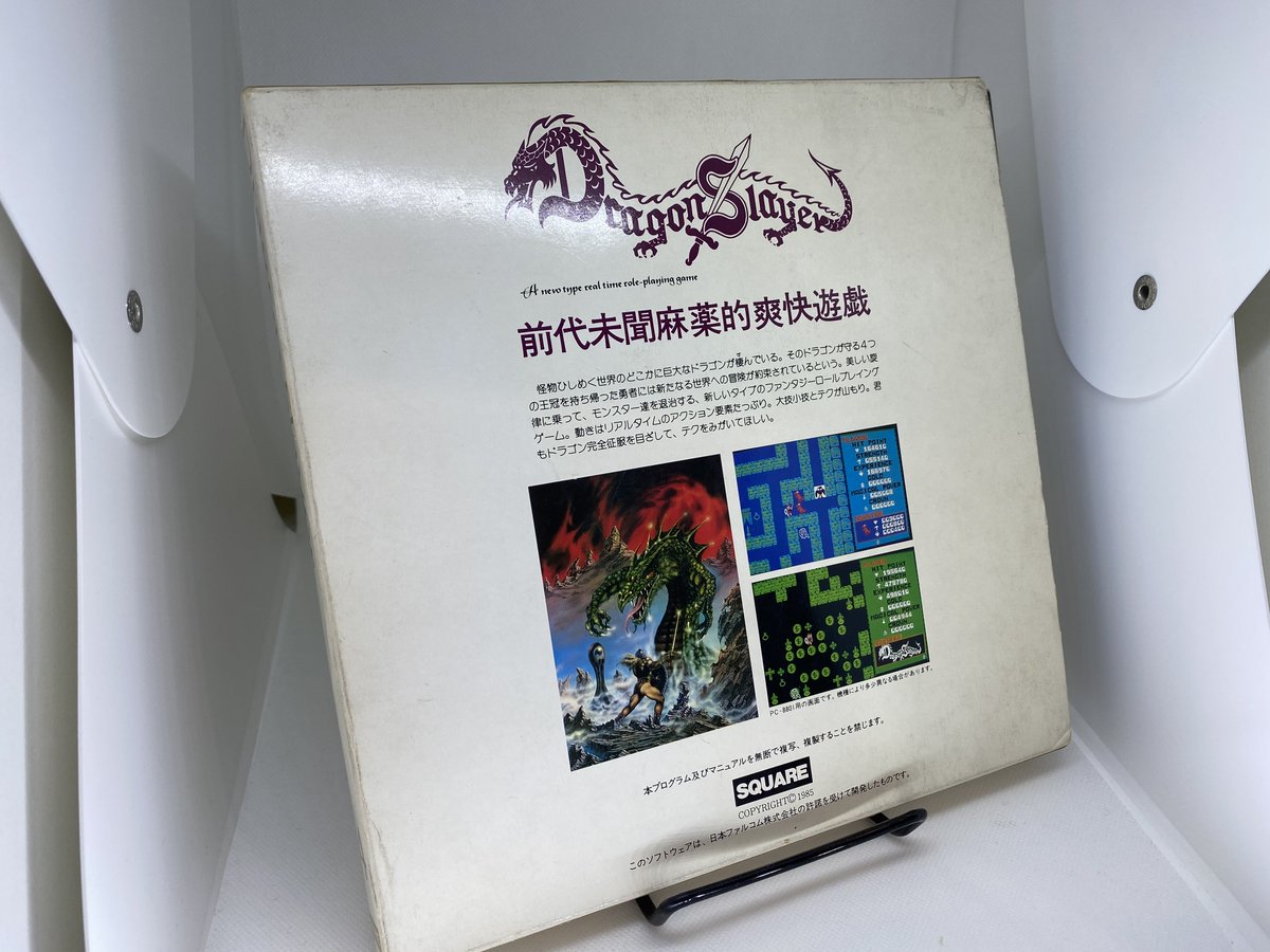 Square's next two games were actually ports of other companies' games. They did the Sharp X1 version of Game Arts' Thexder (July 20, 1985) and the PC-98 and MSX versions of Falcom's Dragon Slayer (September 1985).