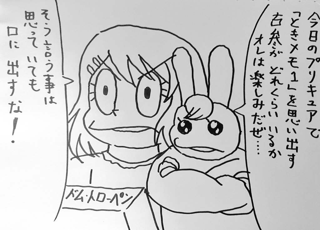 #precure 