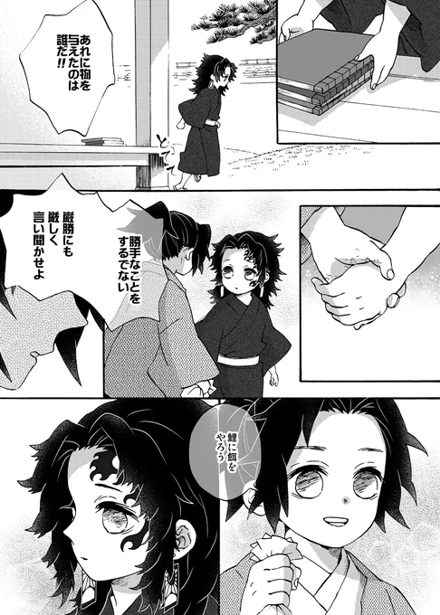思い遣り合ってすれ違う 