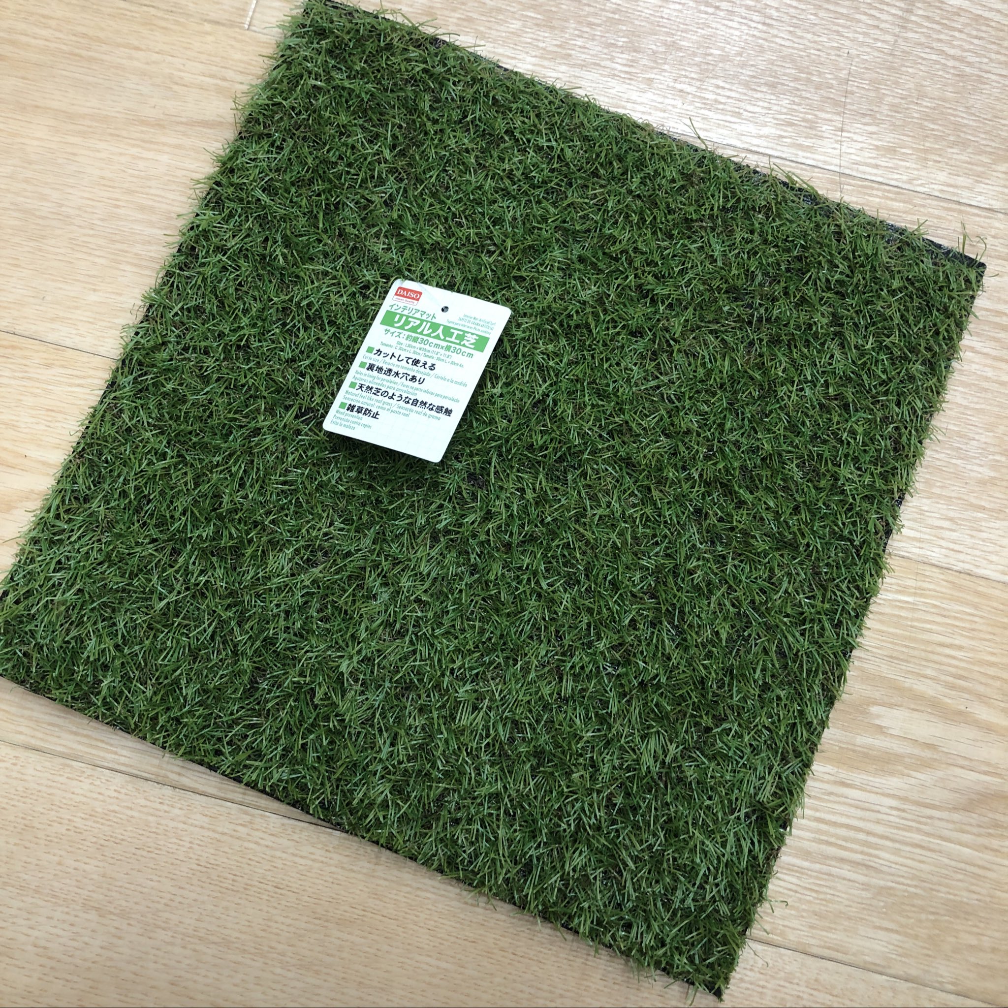 ブンボーグfc ダイソーで売られてる 30cm四方の人工芝 撮影用に使えるよね 税込み110円 ダイソー 人工芝 T Co Fmwdc0cvws Twitter