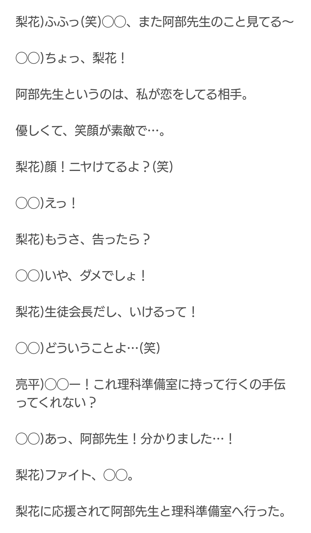 تويتر 𝑹 𝒂 𝒊 𝒏 𝒃 𝒐 𝒘 𝑻 𝒊 𝒂 𝒓 𝒂 على تويتر Snow Manで妄想 先生 阿部亮平 虹色ティアラの妄想 Snowmanで妄想 阿部亮平で妄想