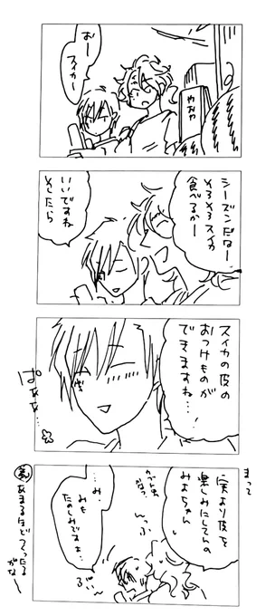 ボタ義舳。夏のアレ。 
