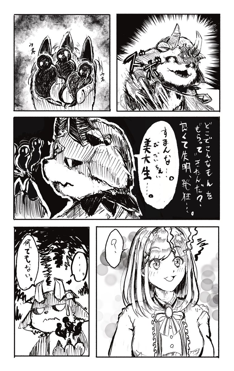 でびるるマンガ続き。
#るるのアトリエ
#でびさまにささげるえ
#でびるる 