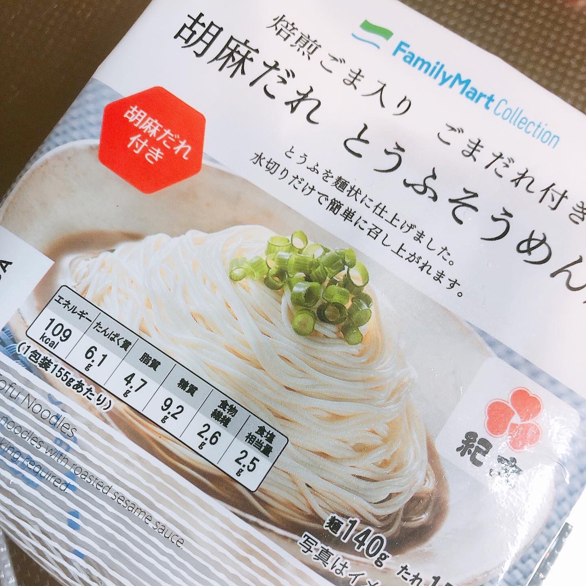 とうふそうめん