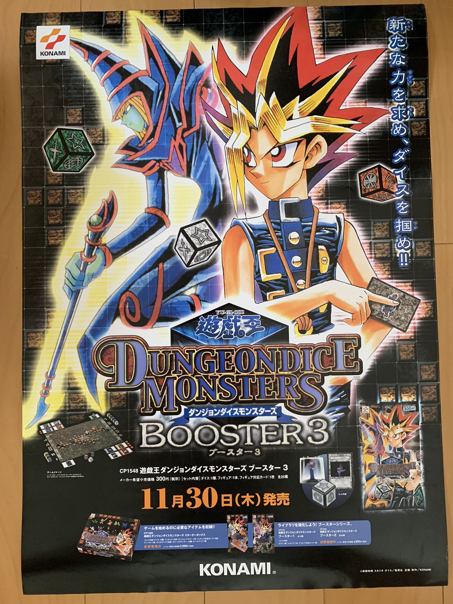 遊戯王 ダンジョンダイスモンスターズ フィギュア セット 大量まとめ売り 34体 Zimazw Org
