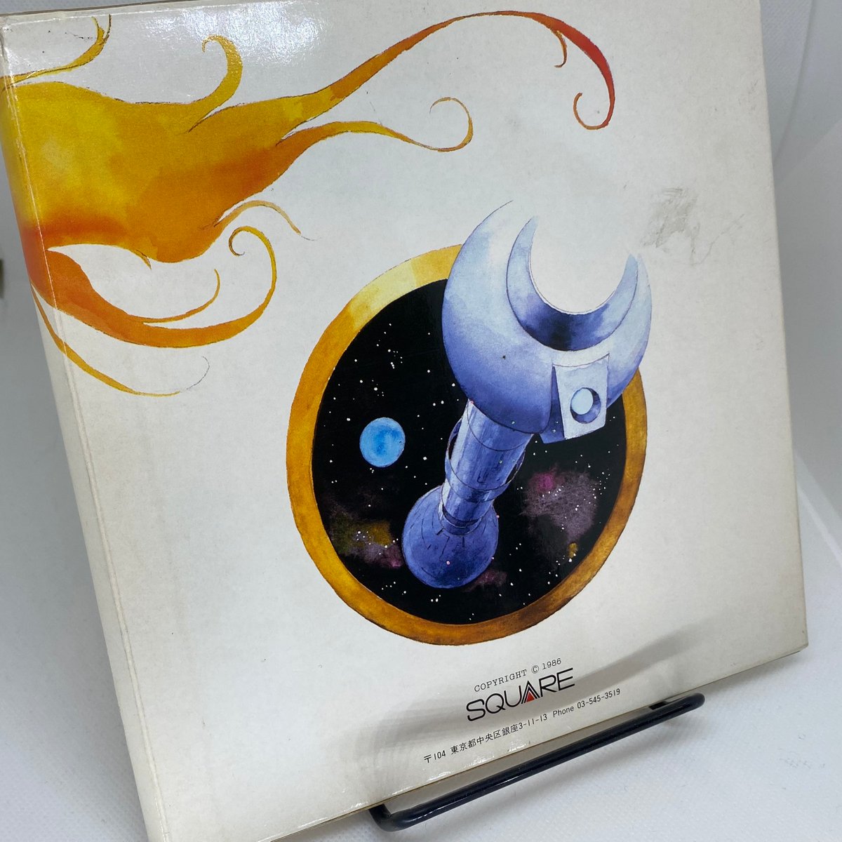 Blassty was followed up quickly by Alpha (July 8, 1986), the third game in the trilogy of parser-based graphical adventures. The credits here, too, are a list of future luminaries: Hiromichi Tanaka (scenario), Nobuo Uematsu, and the first appearance of artist Kazuko Shibuya!