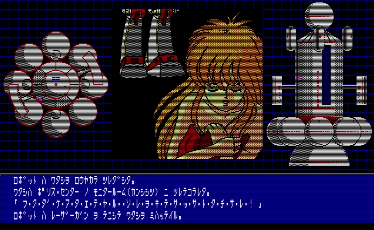 The game's scantily-clad protagonist is prominently featured in most of the illustrations. As was common in Japanese PC games of the time, there's a nude scene. Alpha also had a flexidisc vinyl with Uematsu music.