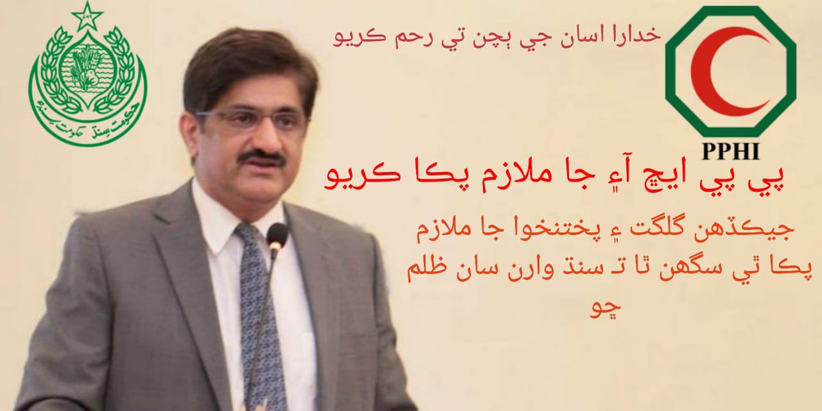 YasmeenKeerio's tweet photo. اسان جو حق اسان کي ڏيو .. .
#RegularizePPHIStaffSindh https://t.co/fZQnWi8Fes