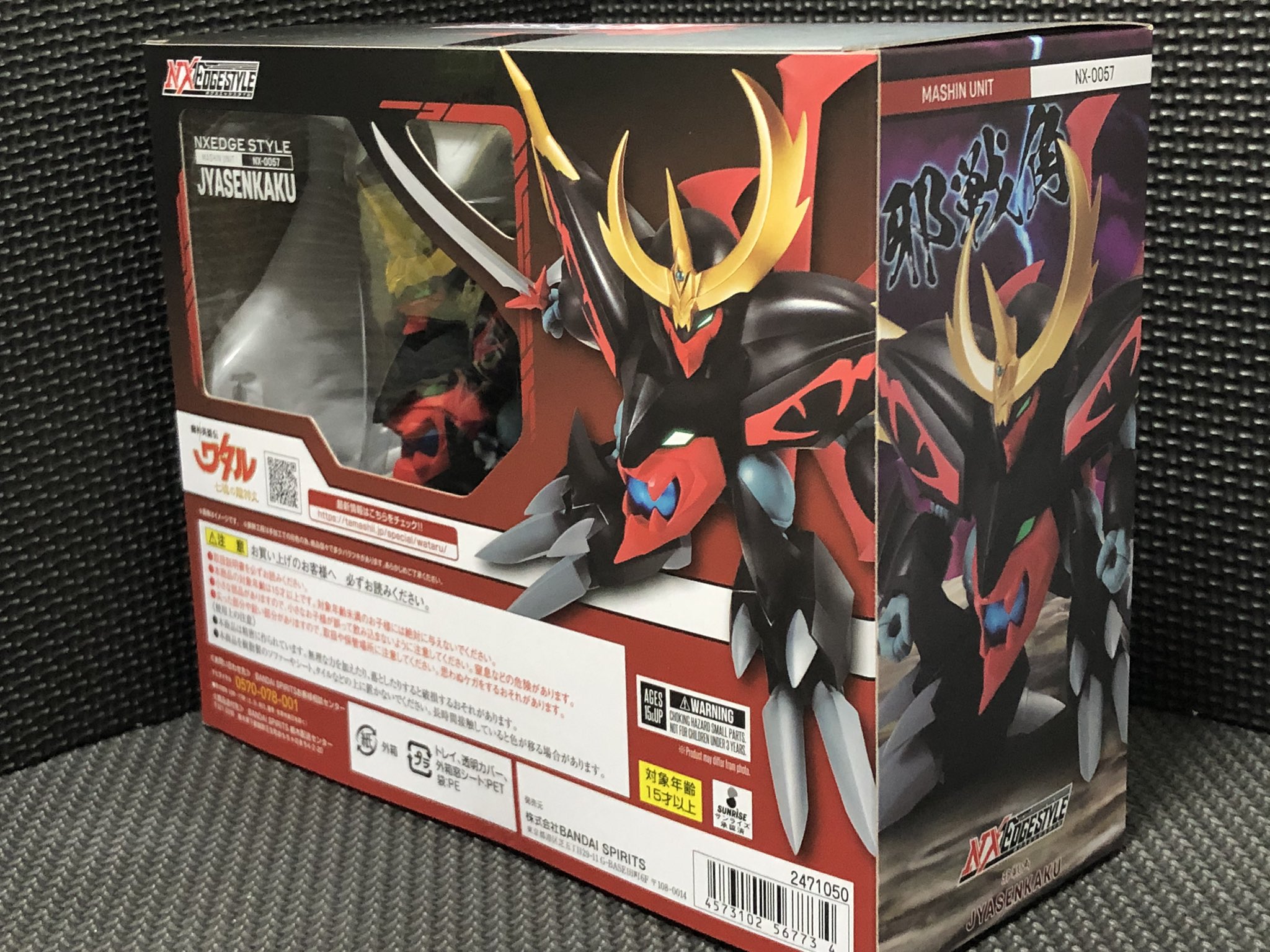 O次郎 単身赴任中 En Twitter ということで ﾈｸｽｴｯｼﾞｽﾀｲﾙ 魔神英雄伝ワタル２超激闘編より 邪戦角 です うそ 七魂の龍神丸より です このボックスアート 涙出そう 箱の説明だと七魂本編に出るっぽい あの１話めのシャドー邪戦角 仮