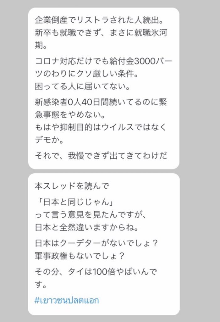 มาย้ำอีกครั้งว่าอย่าแชร์ต่อข้อความที่มันแปลจากภาษาไทยที่มีคำว่าผู้ก่อการร้ายหรือมีคำว่าterroristsนะคะ มันผิดบริบทค่ะ รบกวนอย่าส่งต่อข้อมูลผิดๆนะคะ อันนี้คืออันที่ถูกต้องค่ะ #เยาวชนปลดแอก #respectdemocracyTHAI