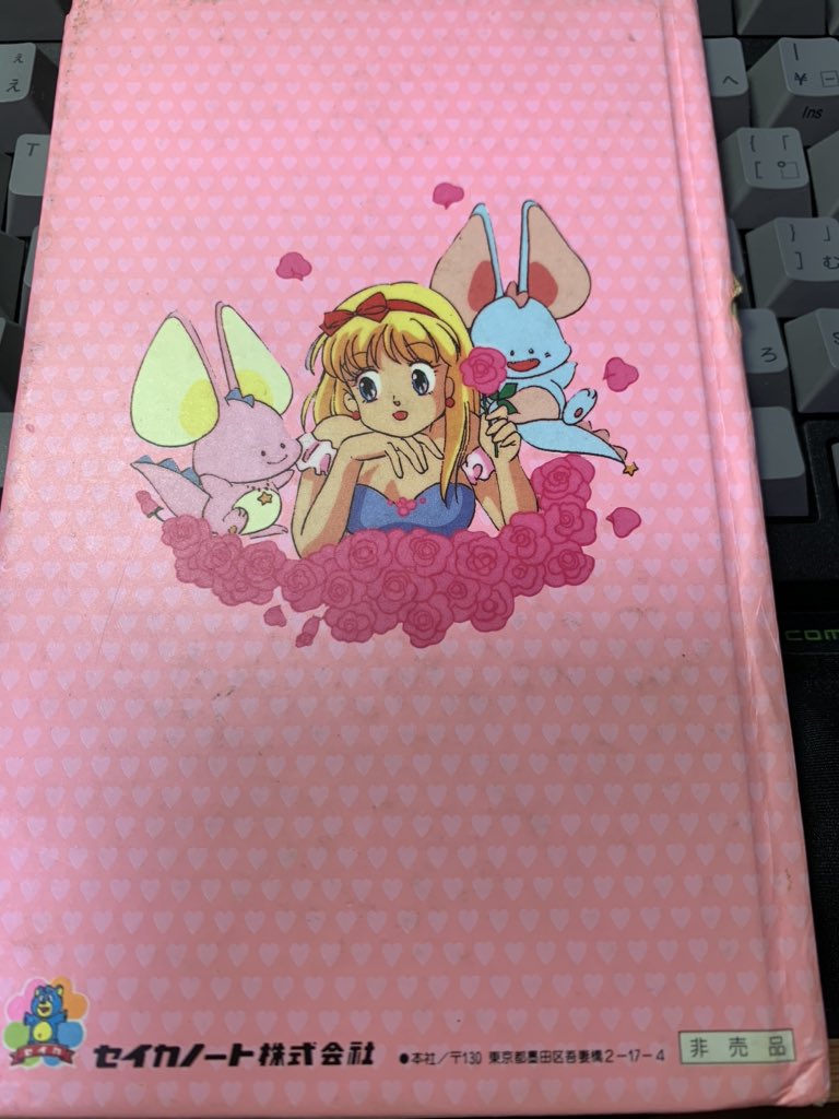 魔法のデザイナー ファッションララ ミホちゃんとスナッキー セイカ