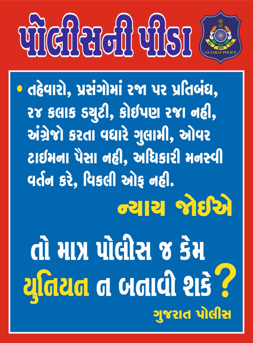 NileshN13793831's tweet photo. @VPachhamiya #2800gujratpolice https://t.co/X9wsNvCCTu