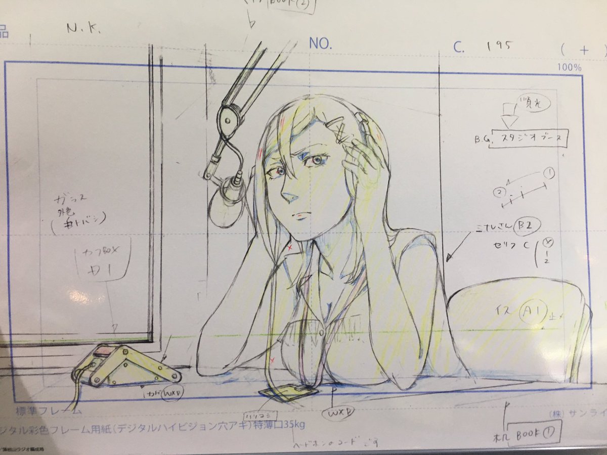波よ聞いてくれ 