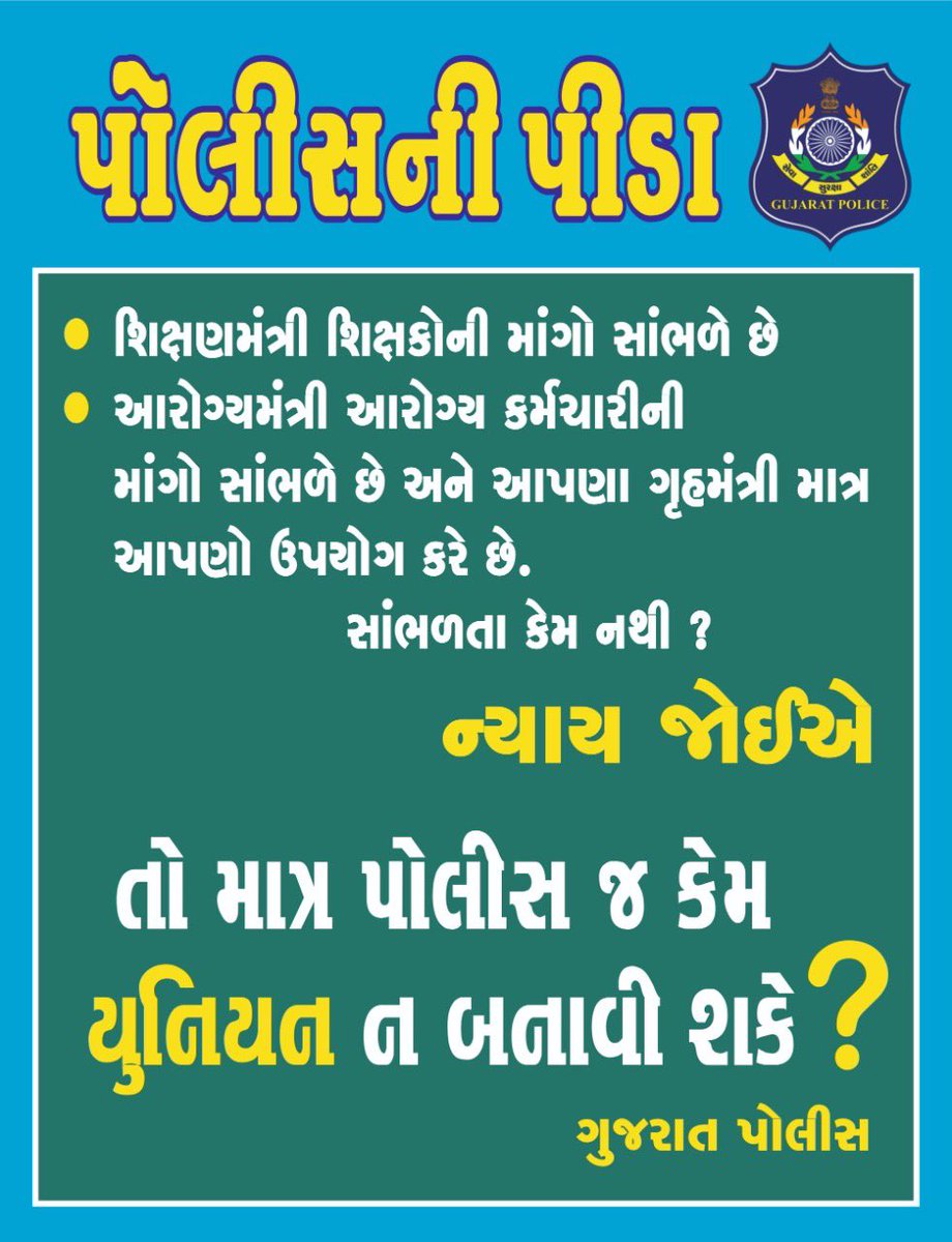 patelmadhav1992's tweet photo. #2800gujaratpolice
#2800gujaratpolice 
#2800gujaratpolice
#2800gujaratpolice
#2800gujaratpolice
#2800gujaratpolice
#2800gujaratpolice
#2800gujaratpolice
#2800gujaratpolice
#2800gujaratpolice
@vijayrupanibjp 
@PradipsinhGuj 
@Nitinbhai_Patel https://t.co/9XarqnT9KL