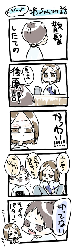 そっちか～…(さっきの話 