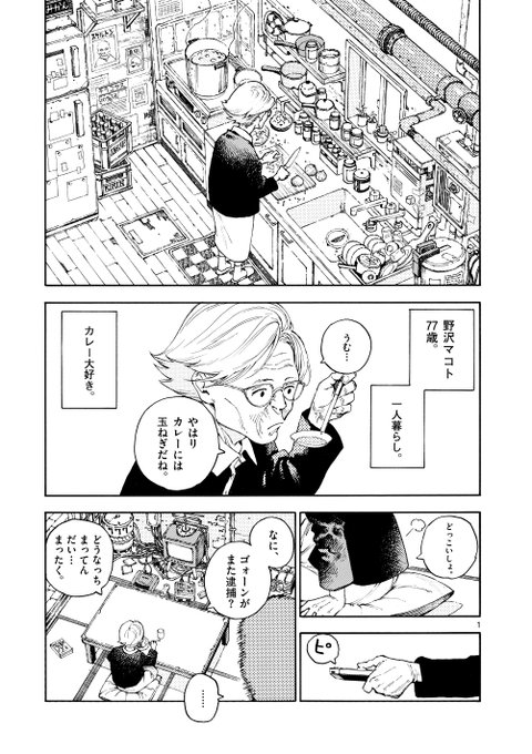 ババアがめっちゃ強い話①1/2 