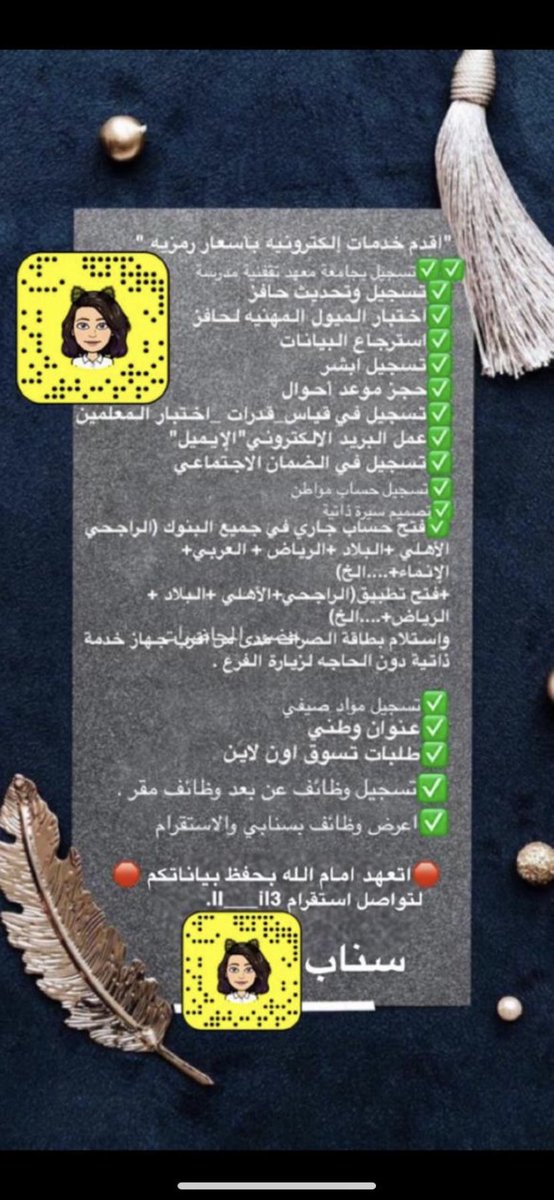 ll___il2's tweet photo. #ندا_للب��ث_عن_ريما_الشمراني

تعالو انزل وظايف عن بعد وظايف مقر واسجل بجميع الخدمات الإلكترونية ياليت تدعموني رتويت والله استرزق بهشغله والحمدالله على كل حال ادعموني الله يسعدكم ويرحم ولدينكم 😭💔. https://t.co/9GL1sByh5s