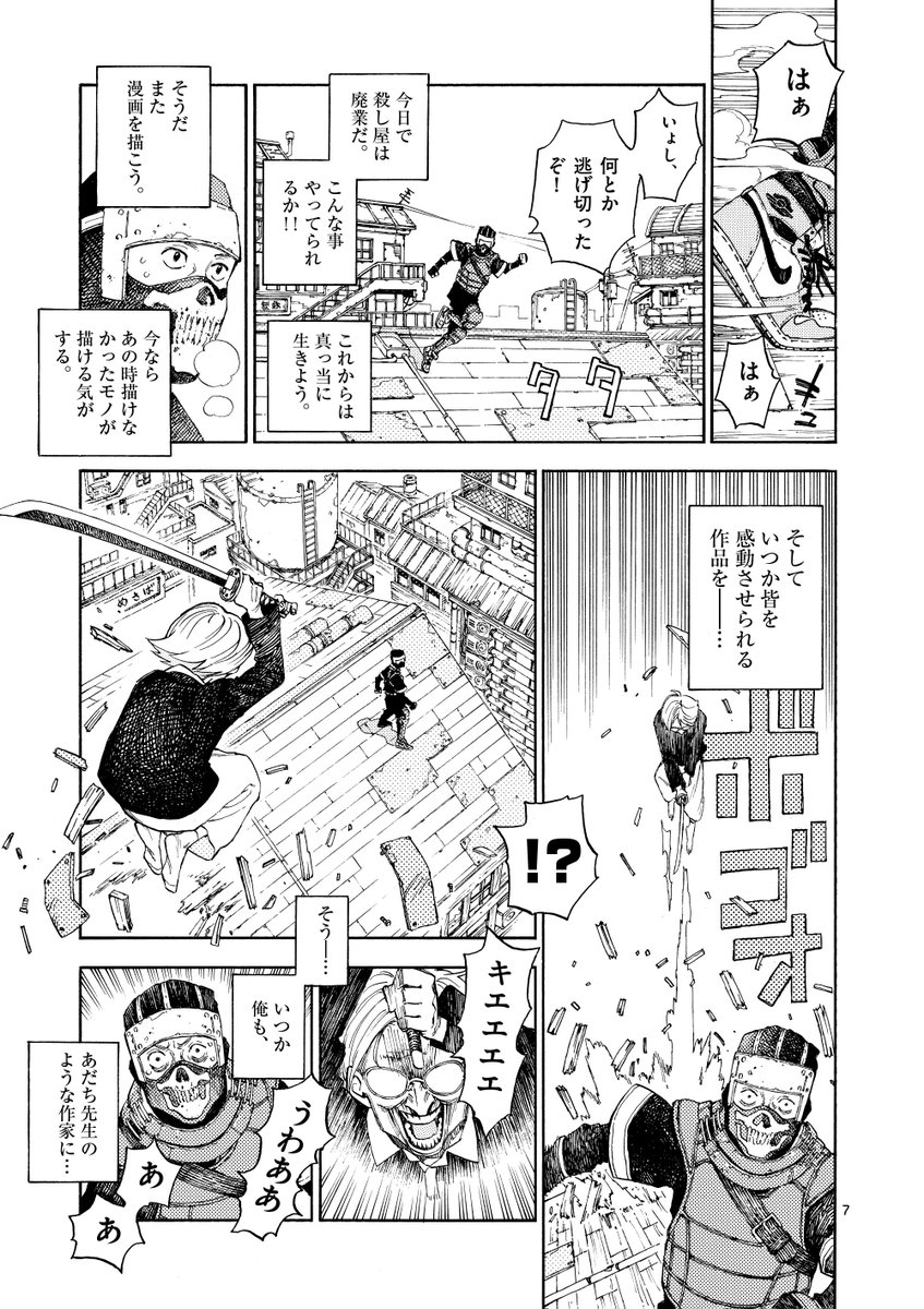 ババアがめっちゃつよい話①2/2 