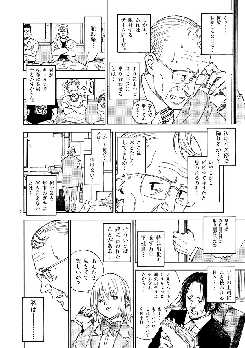 ババアがめっちゃ強い話②1/3 